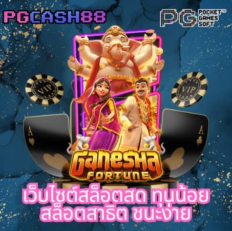 สล็อต 1688 เครดิต ฟรี